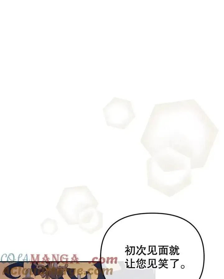 漫画《被恶棍们抚养中》52.假冒第37张图