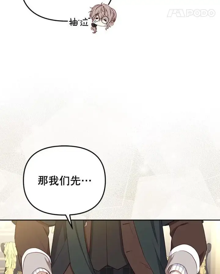 漫画《被恶棍们抚养中》52.假冒第39张图