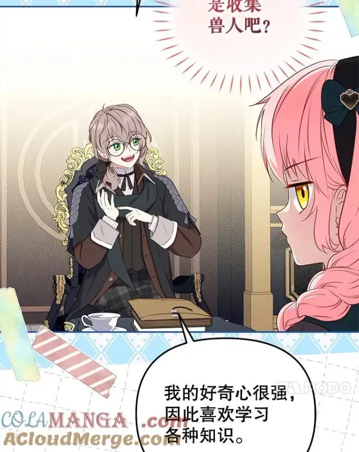 漫画《被恶棍们抚养中》52.假冒第45张图
