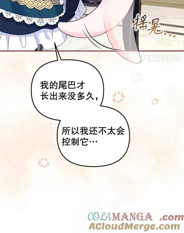 漫画《被恶棍们抚养中》52.假冒第49张图