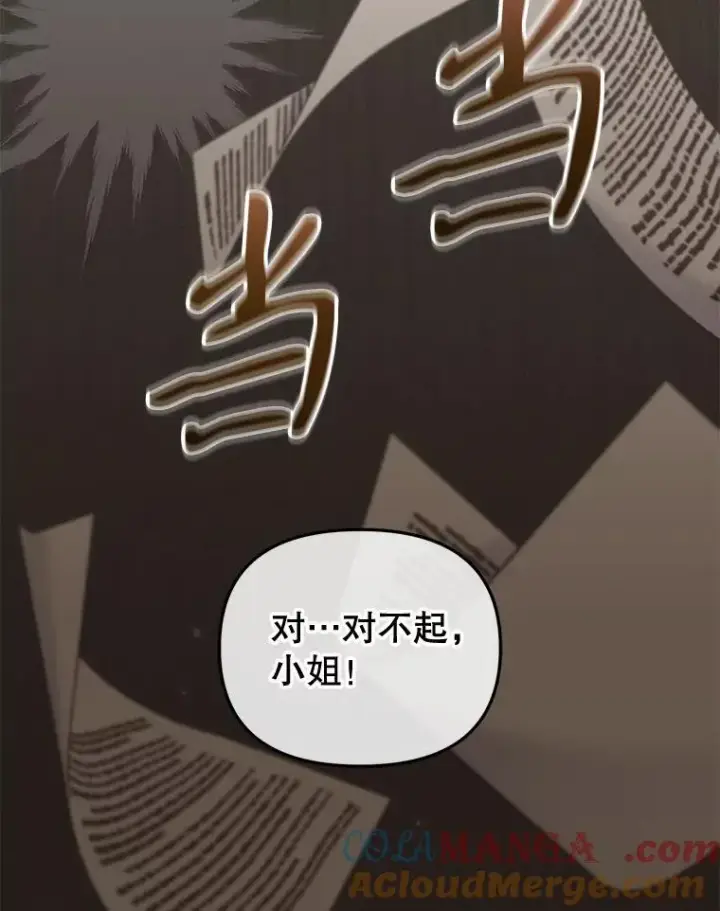 漫画《被恶棍们抚养中》52.假冒第5张图