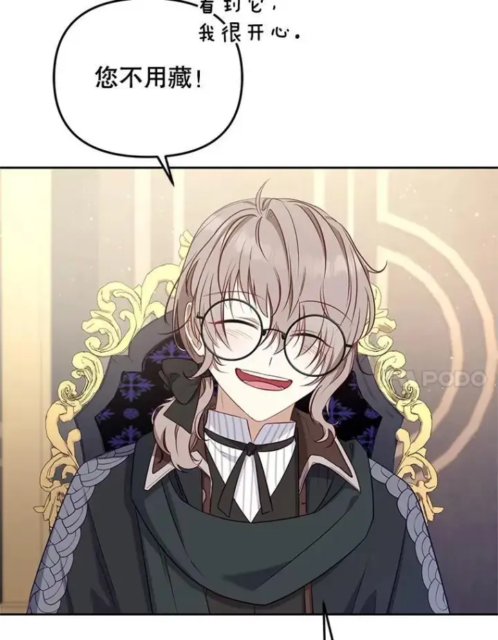 漫画《被恶棍们抚养中》52.假冒第52张图