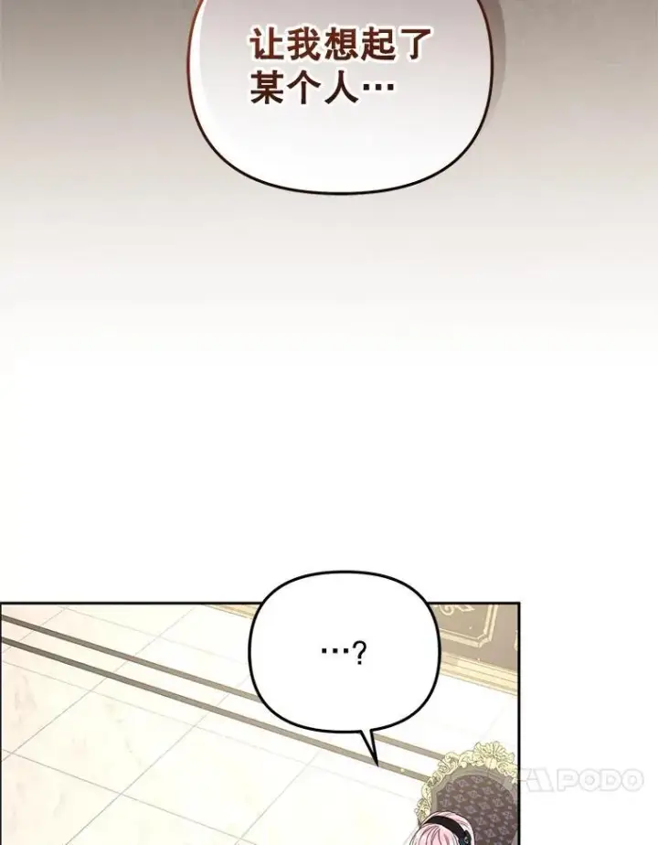 漫画《被恶棍们抚养中》52.假冒第55张图