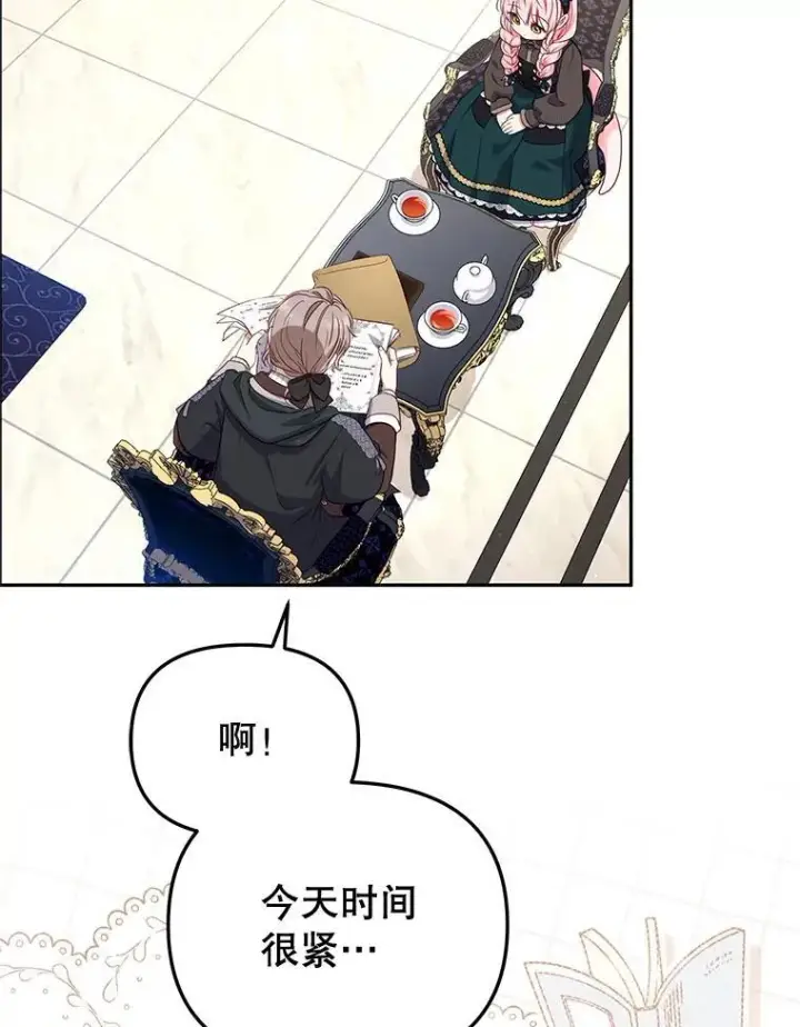 漫画《被恶棍们抚养中》52.假冒第56张图