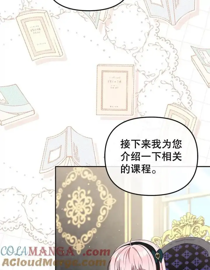 漫画《被恶棍们抚养中》52.假冒第57张图