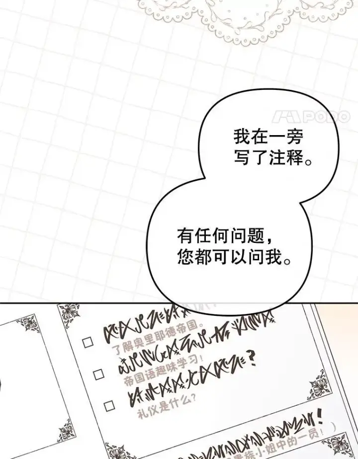 漫画《被恶棍们抚养中》52.假冒第59张图