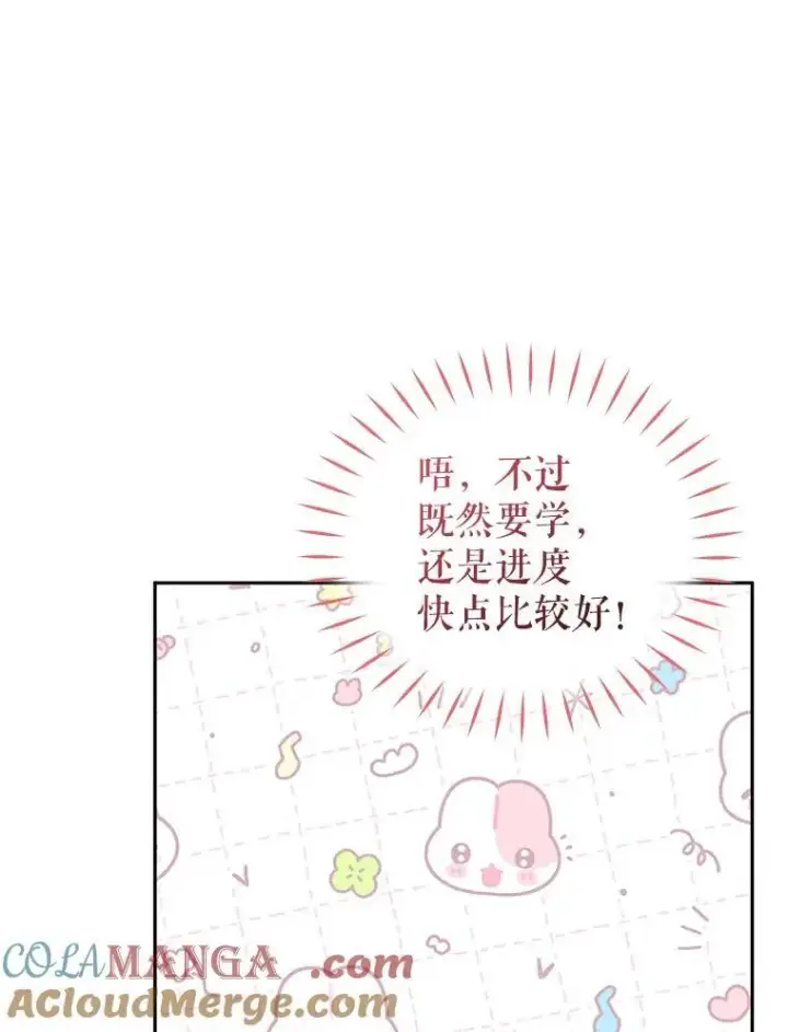 漫画《被恶棍们抚养中》52.假冒第61张图
