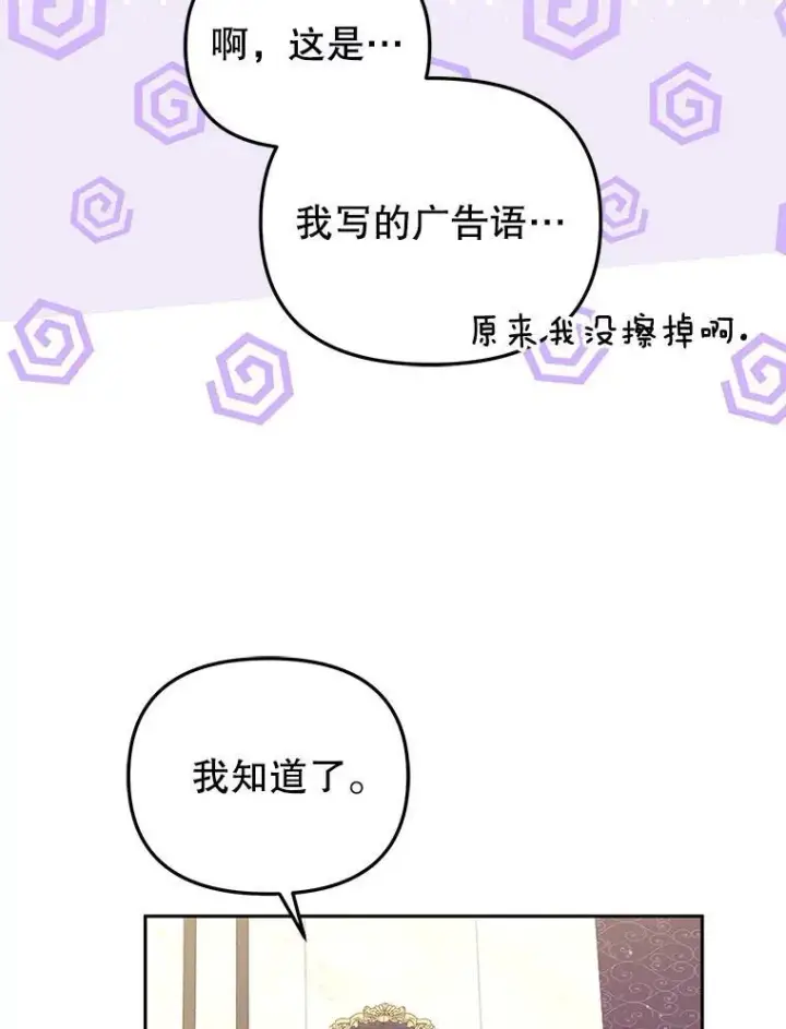 漫画《被恶棍们抚养中》52.假冒第66张图