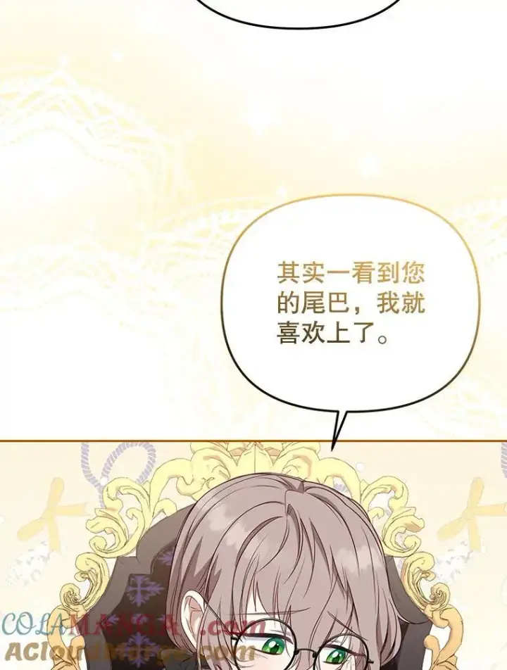 漫画《被恶棍们抚养中》52.假冒第73张图