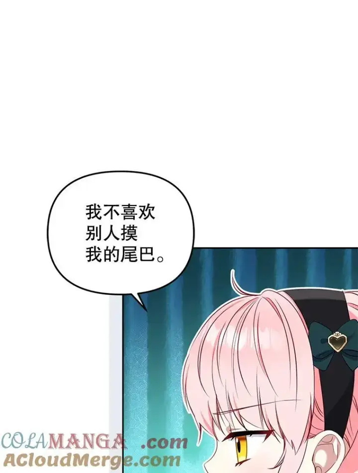漫画《被恶棍们抚养中》52.假冒第77张图