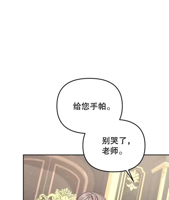 漫画《被恶棍们抚养中》52.假冒第83张图