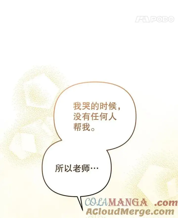 漫画《被恶棍们抚养中》52.假冒第89张图