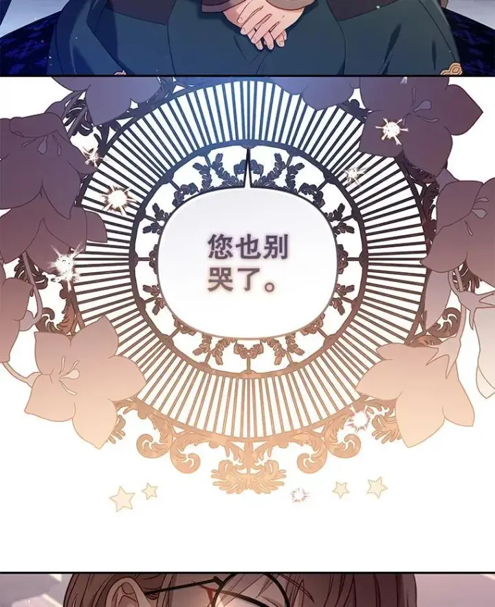 漫画《被恶棍们抚养中》52.假冒第91张图