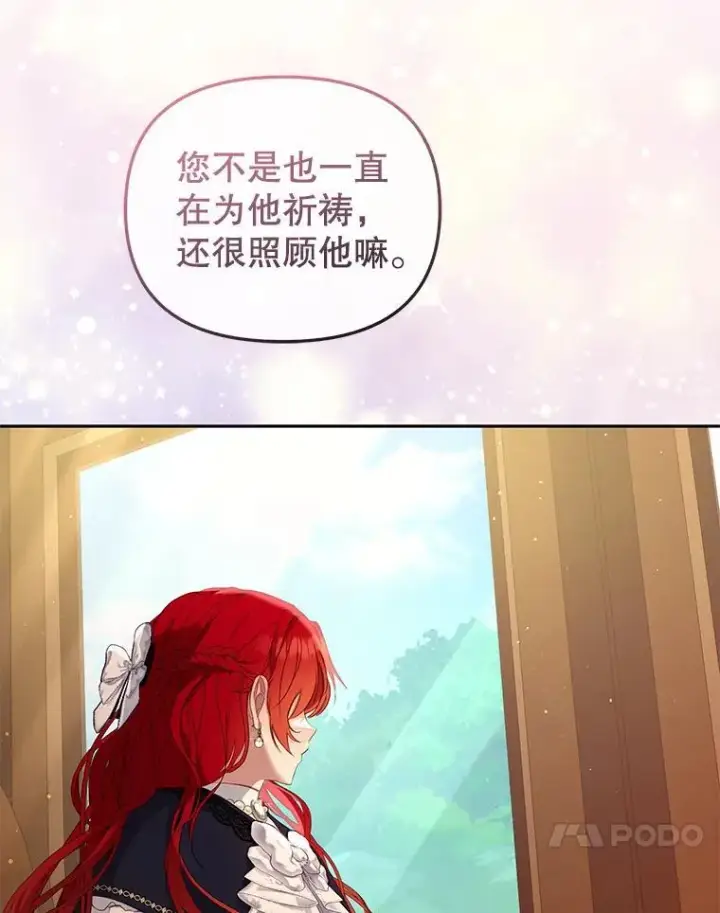 漫画《被恶棍们抚养中》53.他笑了第10张图