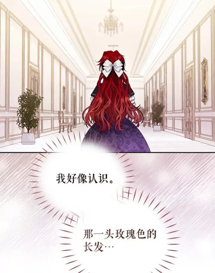 漫画《被恶棍们抚养中》53.他笑了第100张图