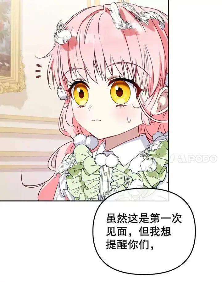 漫画《被恶棍们抚养中》53.他笑了第102张图