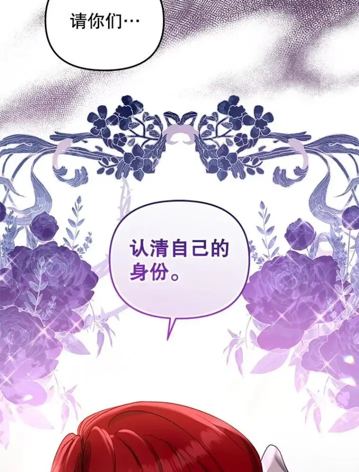 漫画《被恶棍们抚养中》53.他笑了第104张图