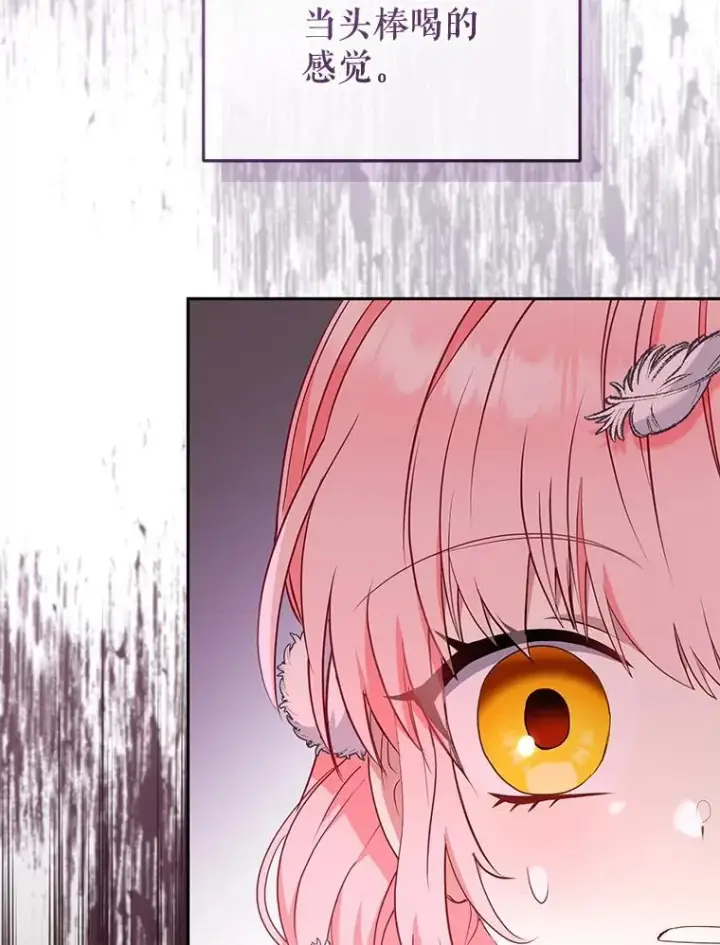 漫画《被恶棍们抚养中》53.他笑了第108张图