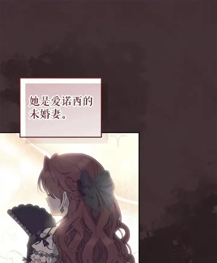 漫画《被恶棍们抚养中》53.他笑了第110张图