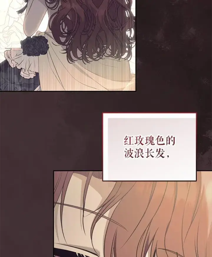漫画《被恶棍们抚养中》53.他笑了第111张图