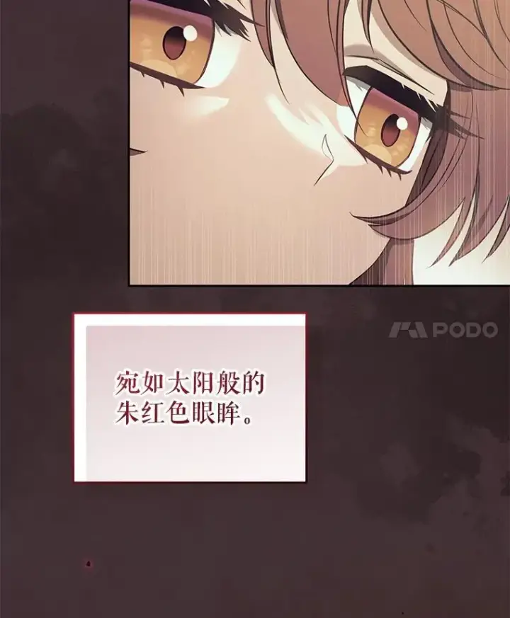 漫画《被恶棍们抚养中》53.他笑了第112张图