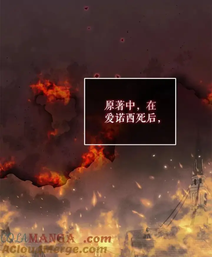 漫画《被恶棍们抚养中》53.他笑了第113张图