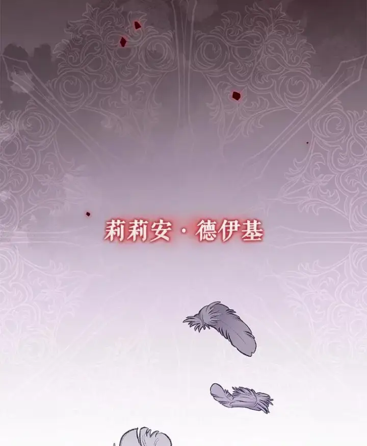 漫画《被恶棍们抚养中》53.他笑了第115张图