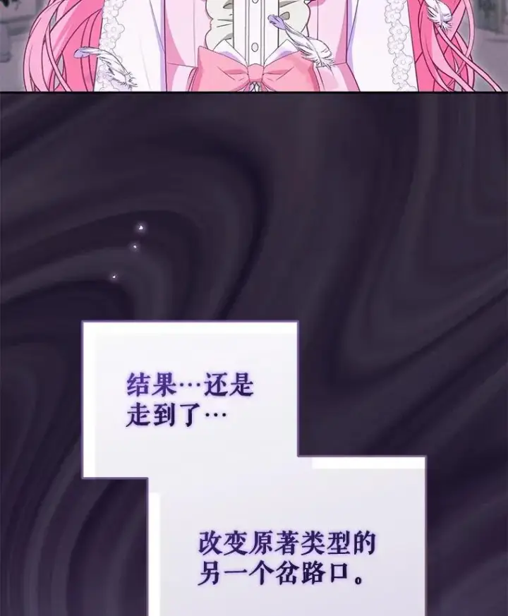 漫画《被恶棍们抚养中》53.他笑了第118张图