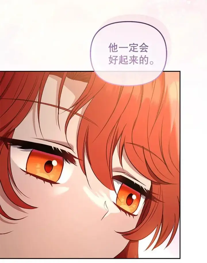 漫画《被恶棍们抚养中》53.他笑了第12张图