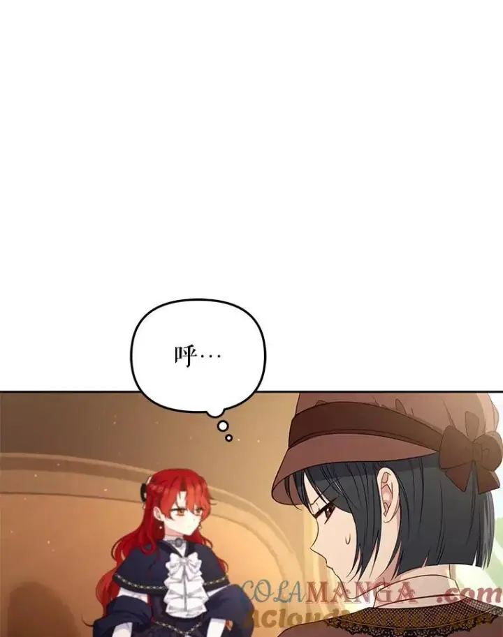 漫画《被恶棍们抚养中》53.他笑了第13张图