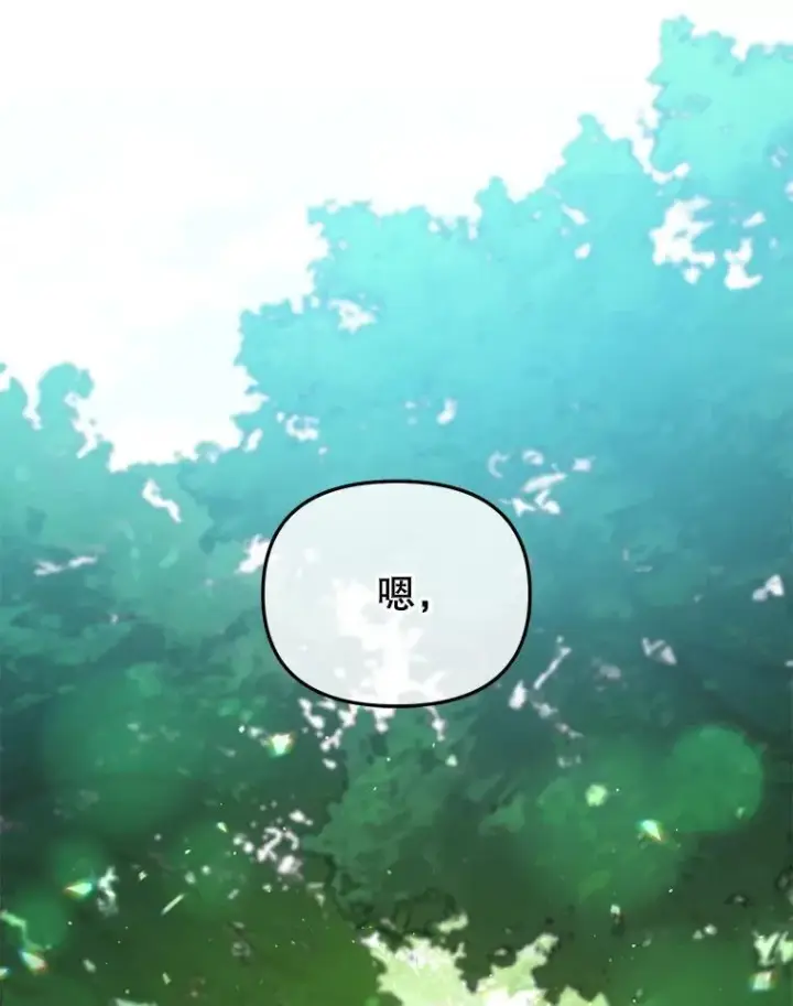 漫画《被恶棍们抚养中》53.他笑了第16张图