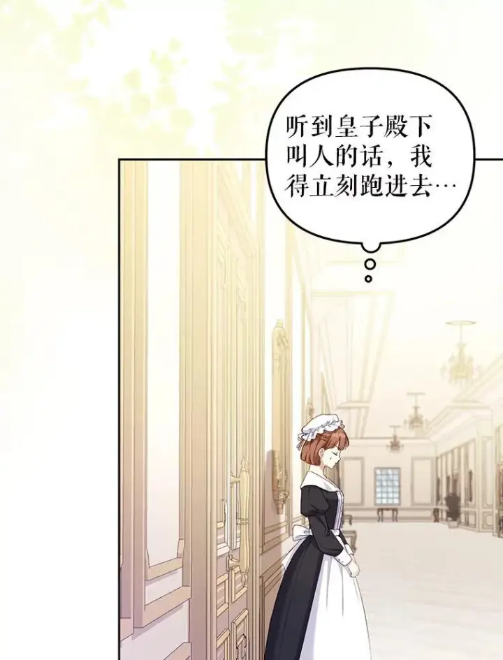 漫画《被恶棍们抚养中》53.他笑了第23张图