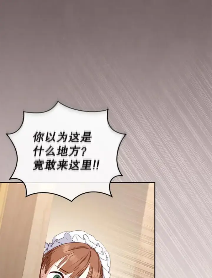 漫画《被恶棍们抚养中》53.他笑了第26张图