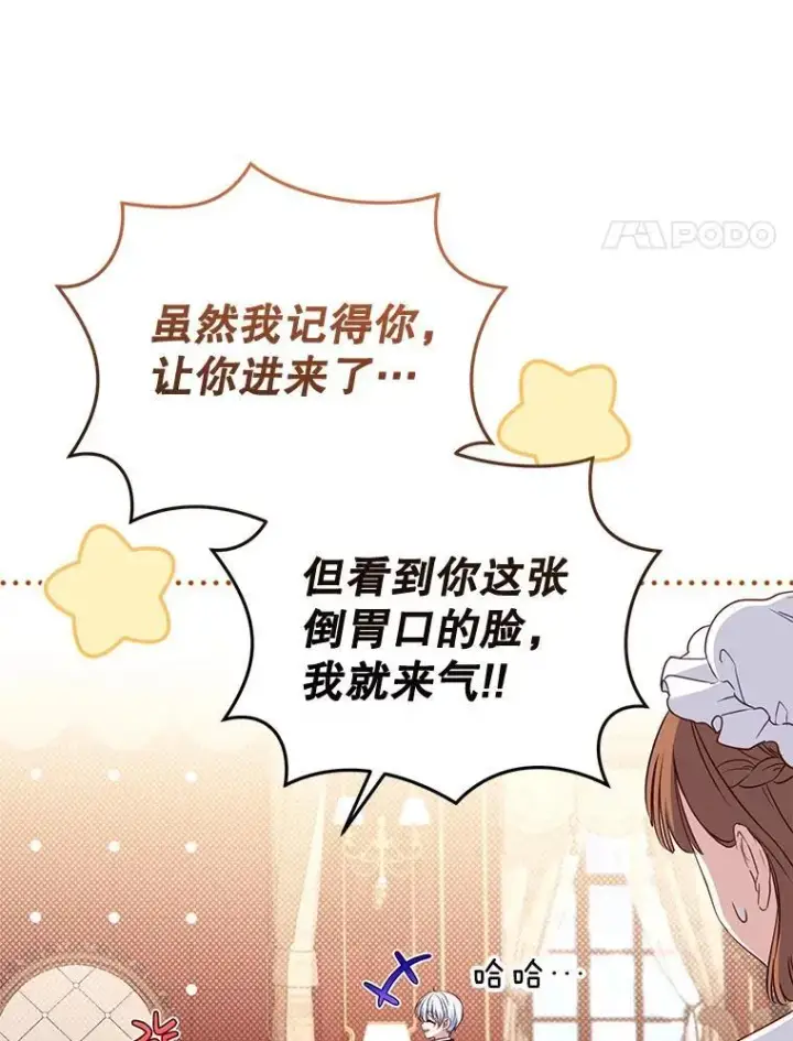 漫画《被恶棍们抚养中》53.他笑了第28张图