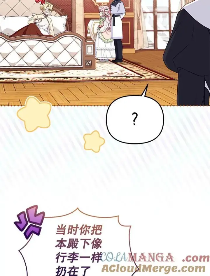 漫画《被恶棍们抚养中》53.他笑了第29张图