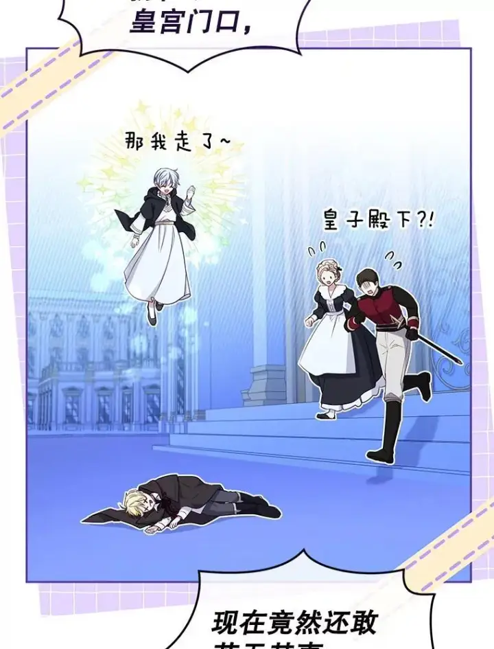 漫画《被恶棍们抚养中》53.他笑了第30张图