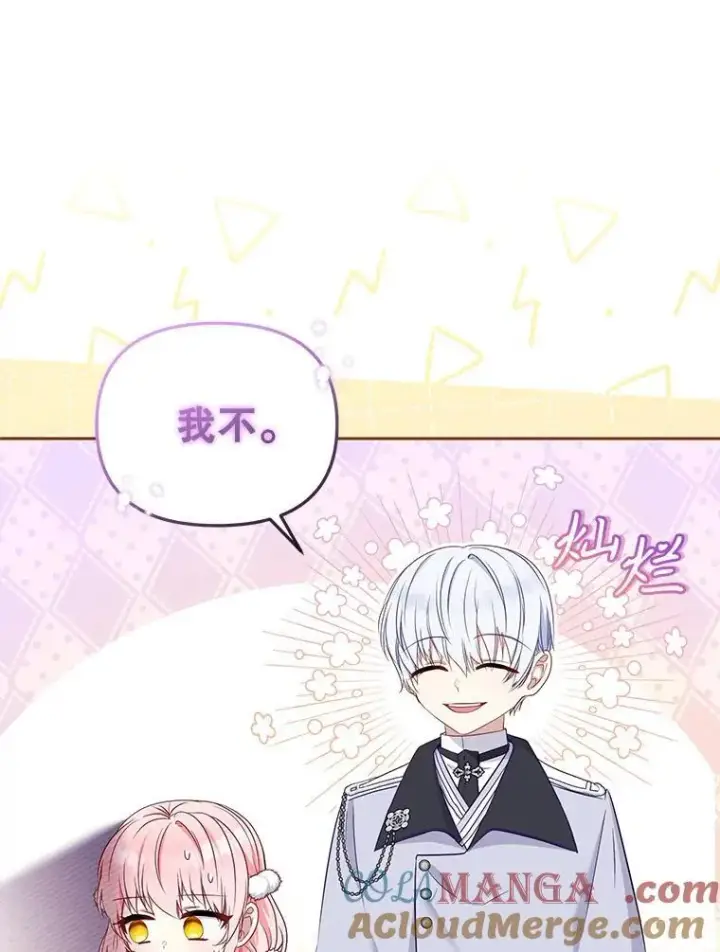 漫画《被恶棍们抚养中》53.他笑了第33张图