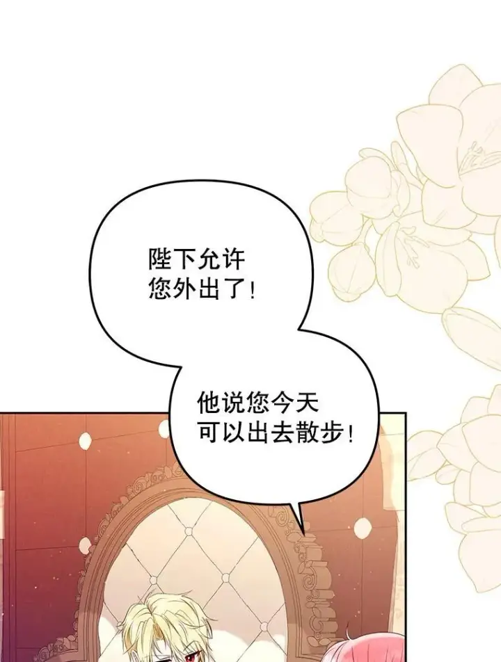 漫画《被恶棍们抚养中》53.他笑了第36张图