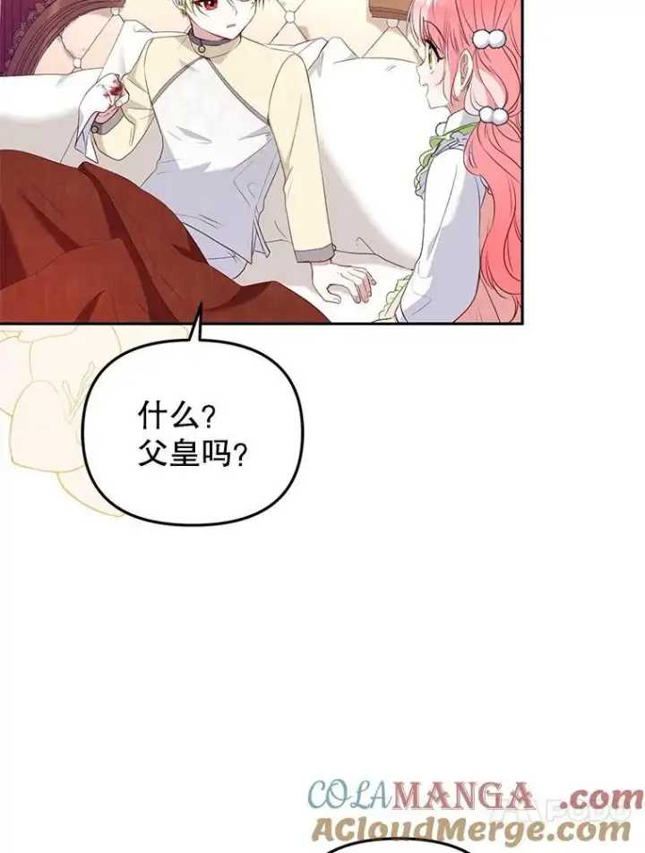 漫画《被恶棍们抚养中》53.他笑了第37张图
