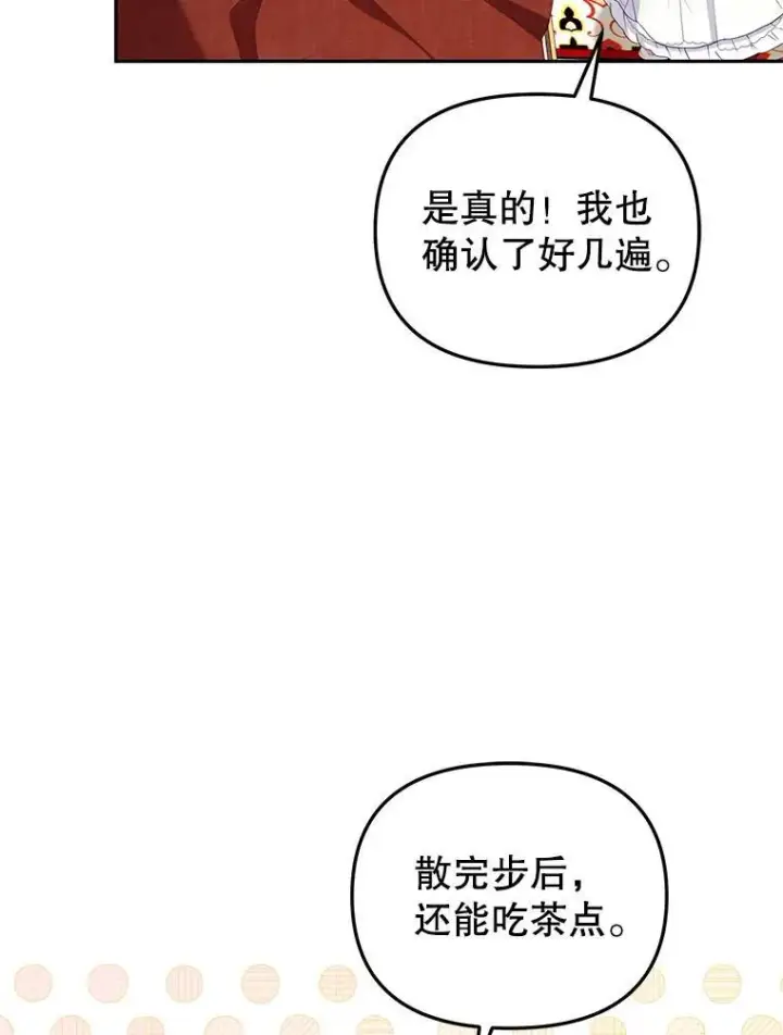 漫画《被恶棍们抚养中》53.他笑了第39张图