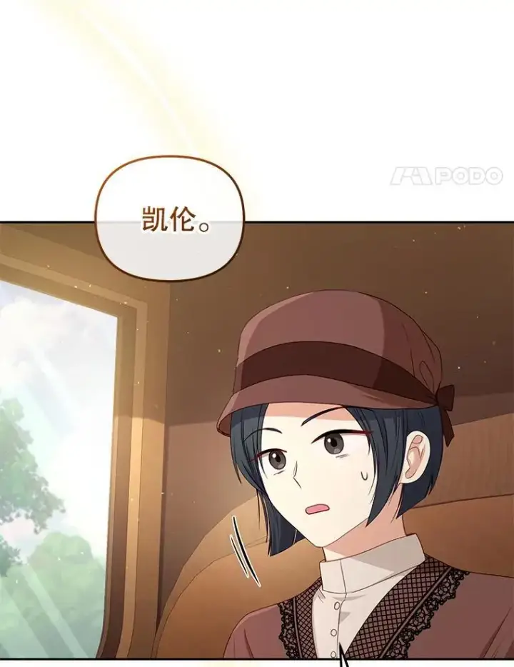 漫画《被恶棍们抚养中》53.他笑了第4张图