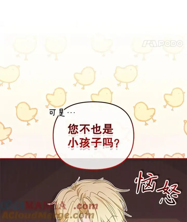 漫画《被恶棍们抚养中》53.他笑了第41张图