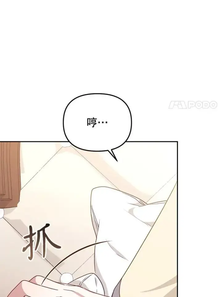 漫画《被恶棍们抚养中》53.他笑了第48张图
