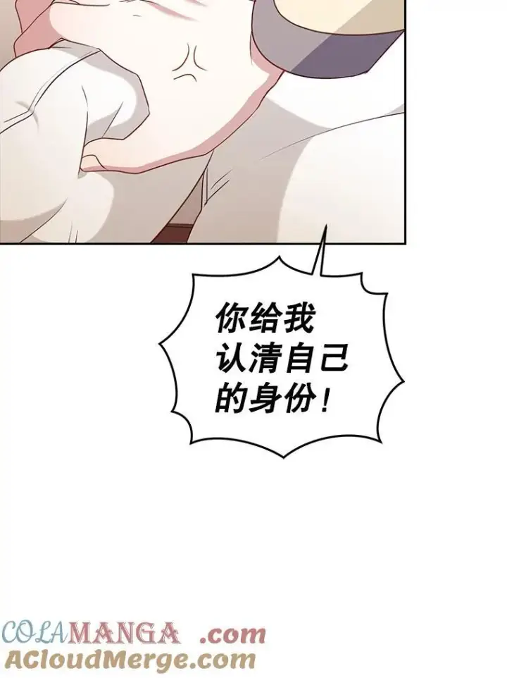 漫画《被恶棍们抚养中》53.他笑了第49张图