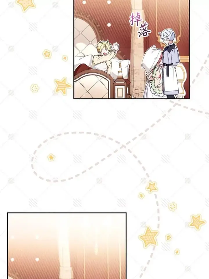 漫画《被恶棍们抚养中》53.他笑了第52张图