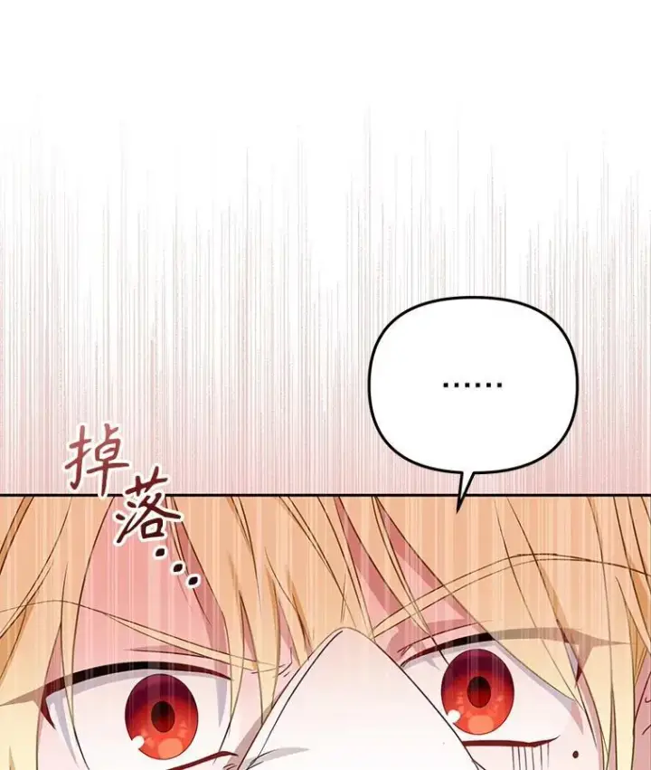 漫画《被恶棍们抚养中》53.他笑了第56张图