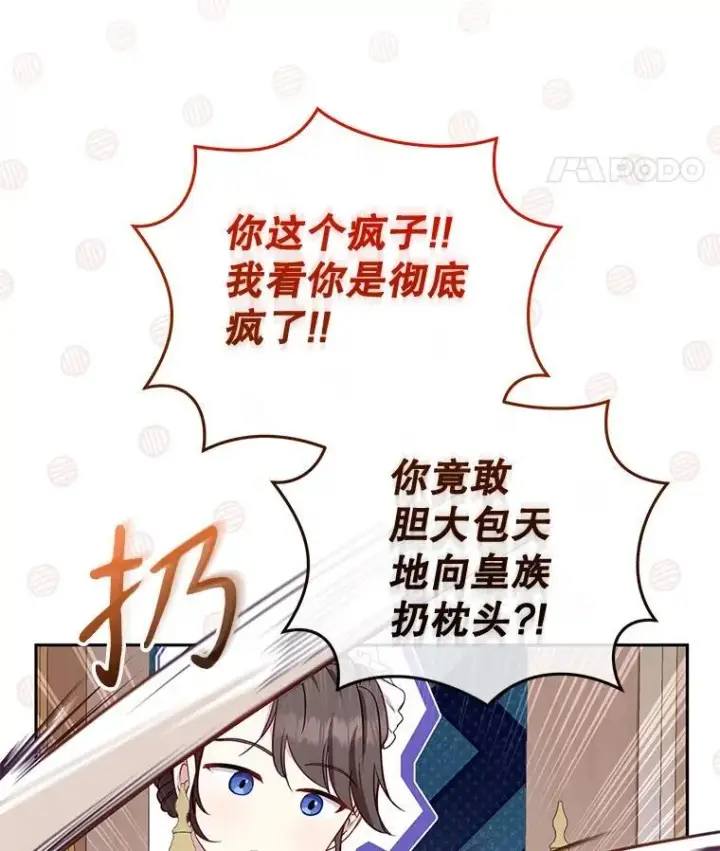 漫画《被恶棍们抚养中》53.他笑了第58张图