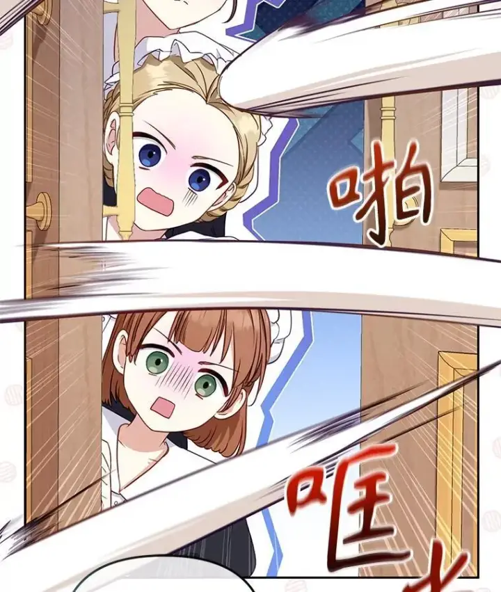 漫画《被恶棍们抚养中》53.他笑了第59张图