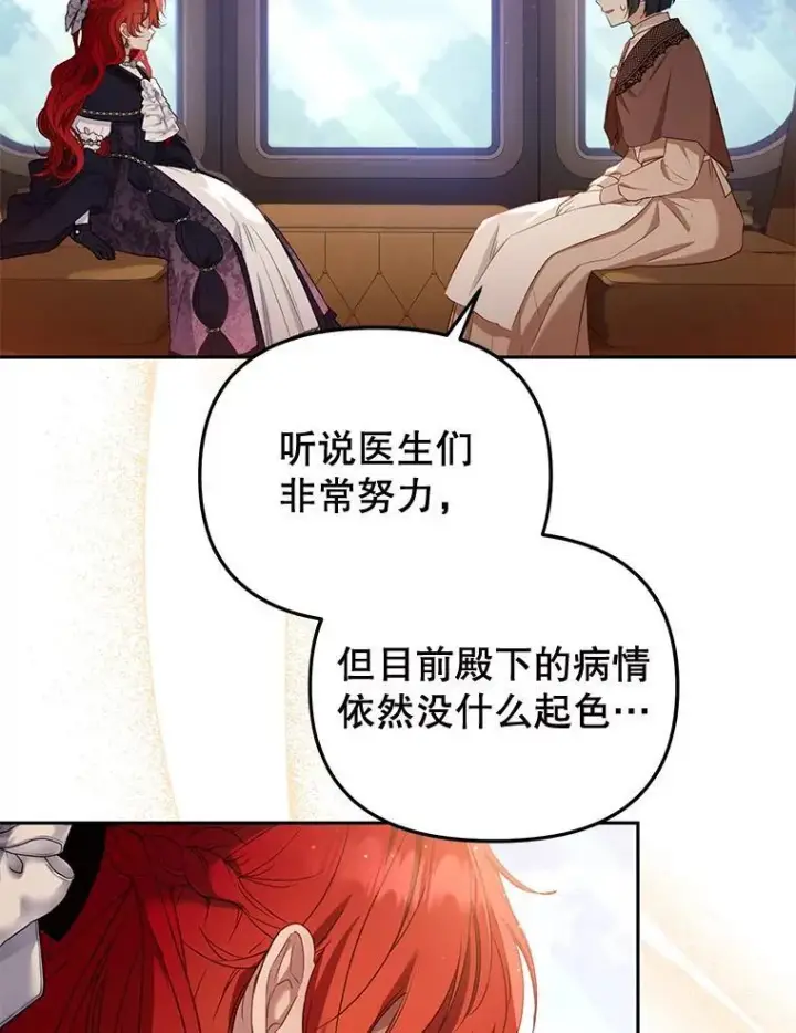 漫画《被恶棍们抚养中》53.他笑了第6张图