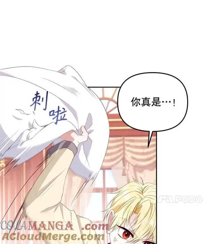 漫画《被恶棍们抚养中》53.他笑了第61张图